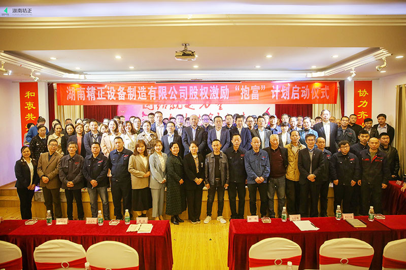 完美体育365股权激励“抱富”计划