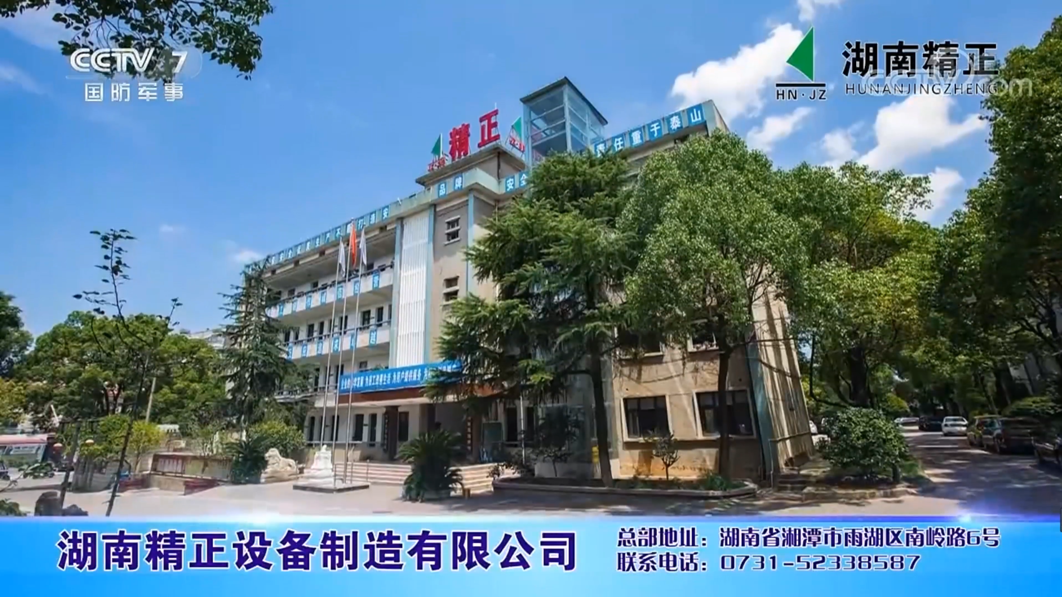 完美体育365上央视（CCTV-7）啦!!!!