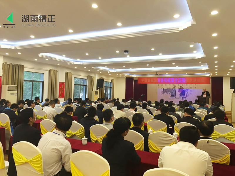 Chairman Yan's speech at the opening ceremony of the 13th Te