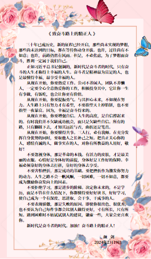 致奋斗路上的完美体育365人